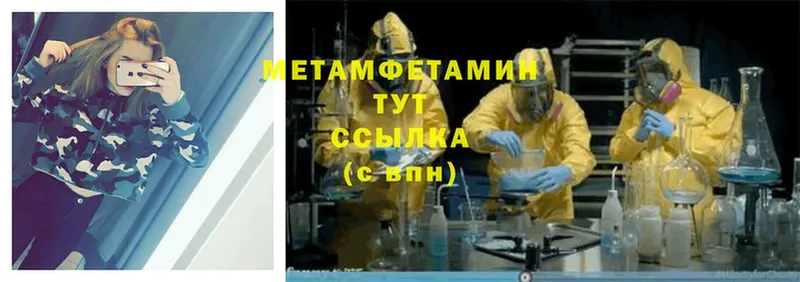 Первитин Methamphetamine  Великие Луки 